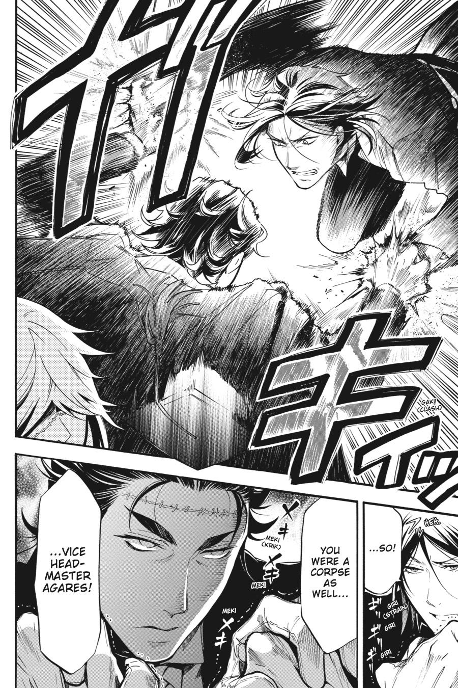 Kuroshitsuji Chapter 84 Page 11